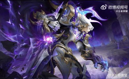王者荣耀铠皮肤最新爆料,神秘面纱下的荣耀觉醒